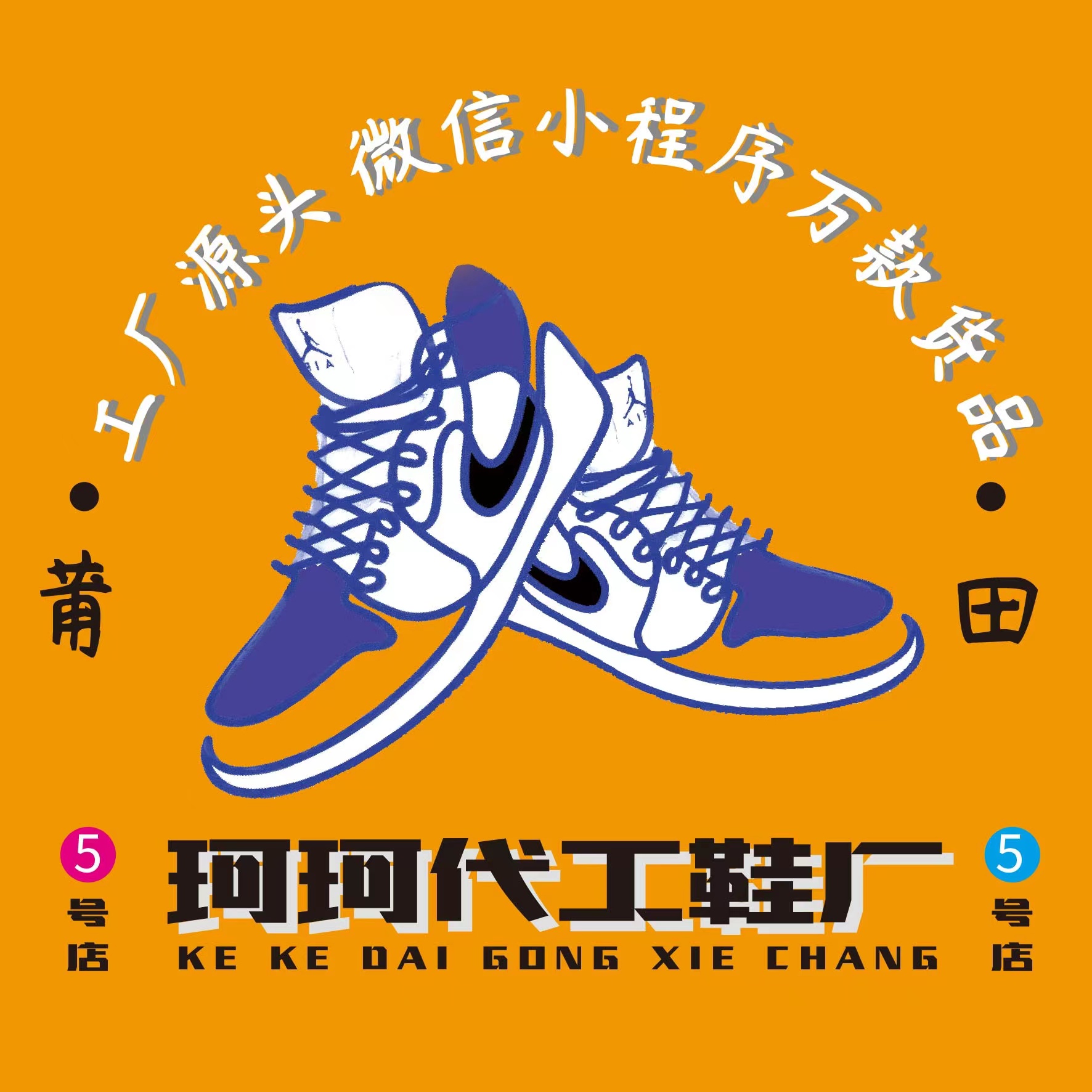 Nike顺丰得物空军￥65